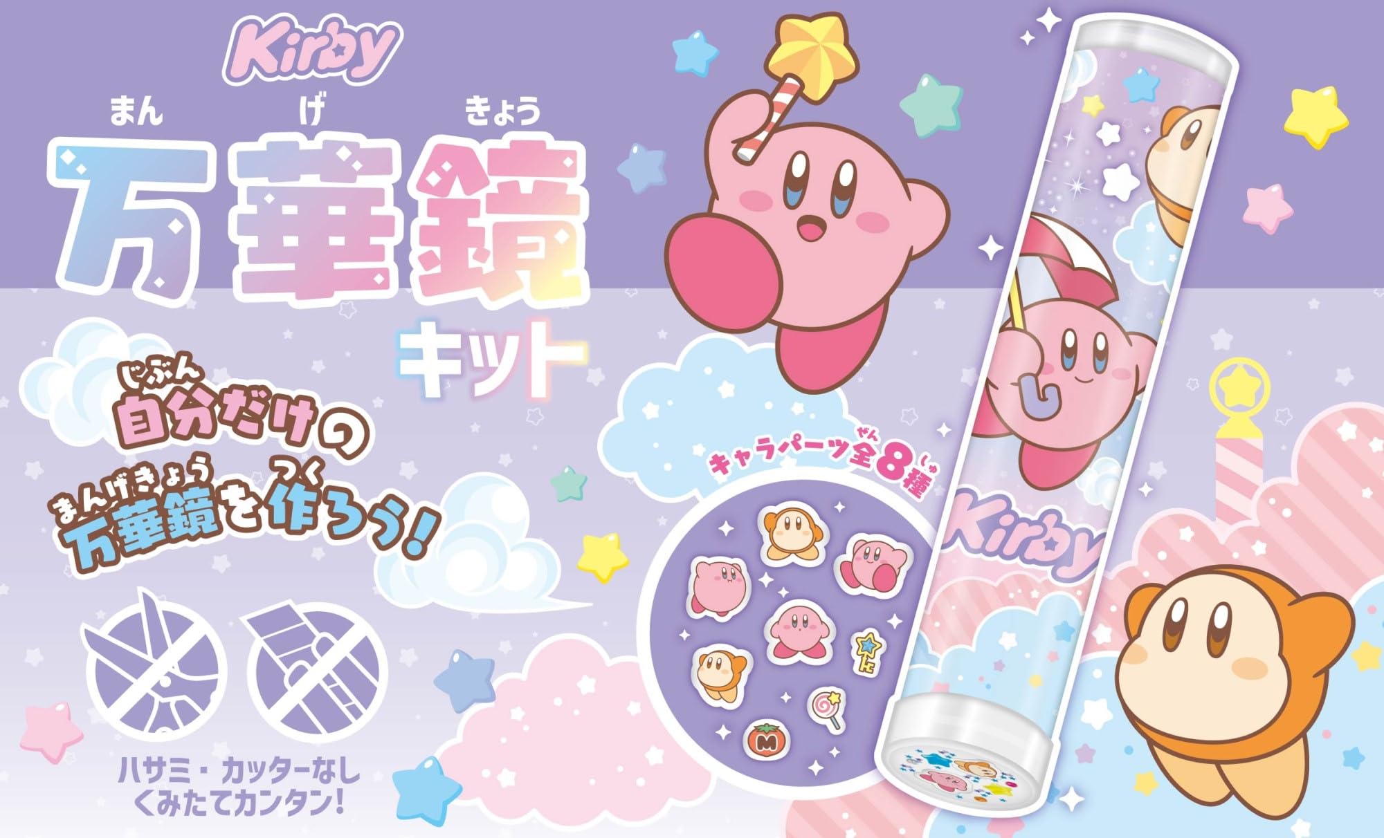 niko　中国料理　華彫　カービング　美品　定価88,000円 Amazon | 粧美堂 SHOBIDO 万華鏡キット 星のカービィ KI77054 | 万華鏡